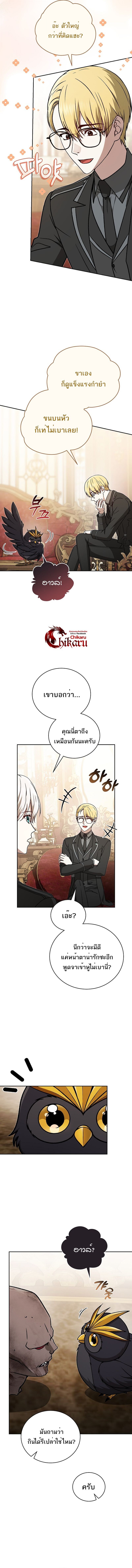 Concept Grasping Magic Genius ตอนที่ 37 4
