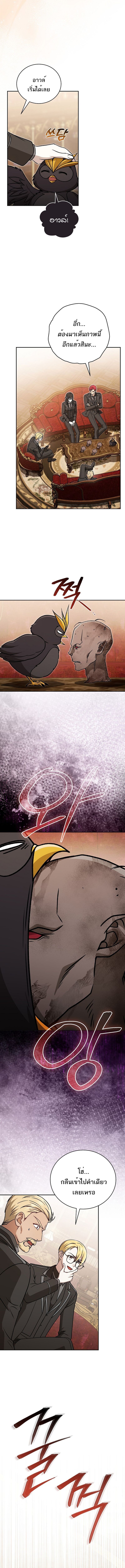 Concept Grasping Magic Genius ตอนที่ 37 9