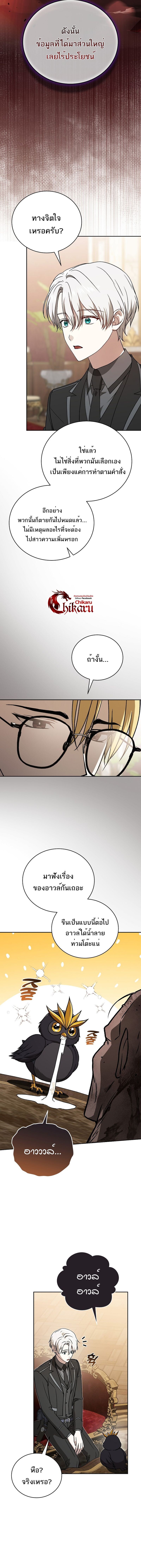 Concept Grasping Magic Genius ตอนที่ 37 7