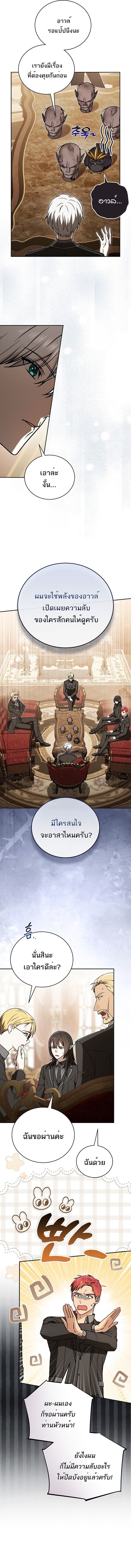 Concept Grasping Magic Genius ตอนที่ 37 5