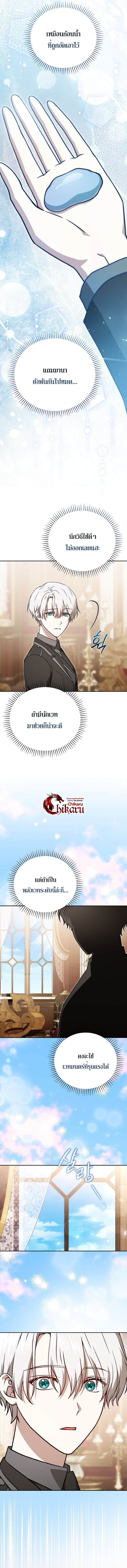 Concept Grasping Magic Genius ตอนที่ 37 13