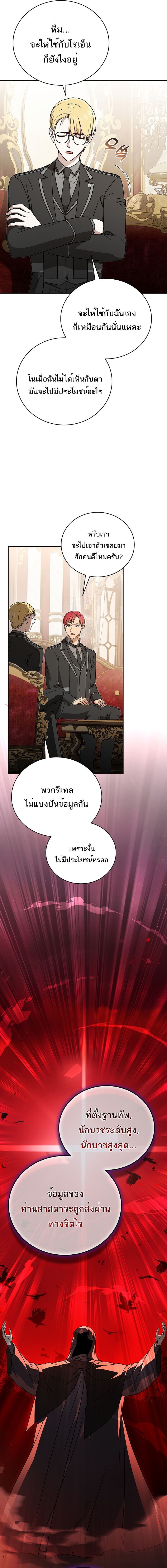 Concept Grasping Magic Genius ตอนที่ 37 6
