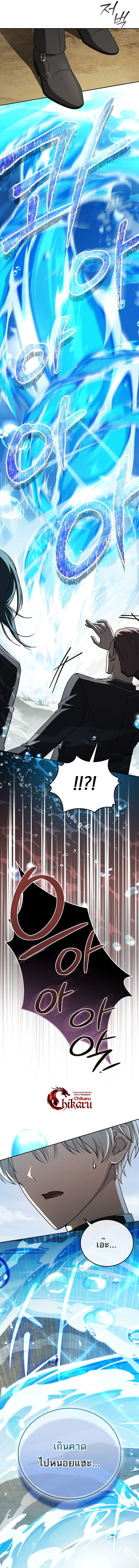 Concept Grasping Magic Genius ตอนที่ 37 16