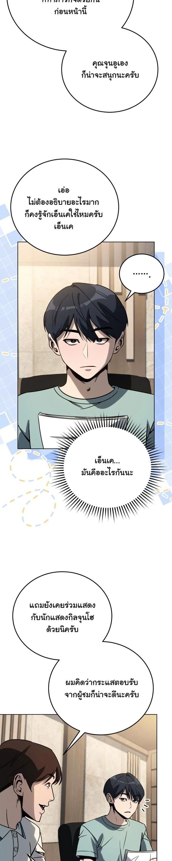 A Thousand Faces ตอนที่ 39 5