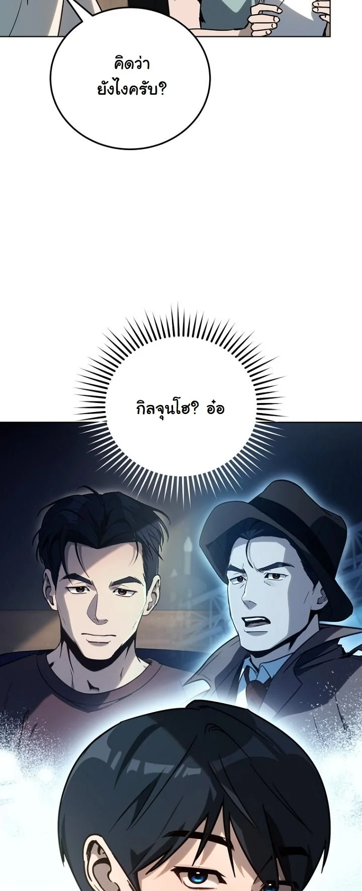 A Thousand Faces ตอนที่ 39 6