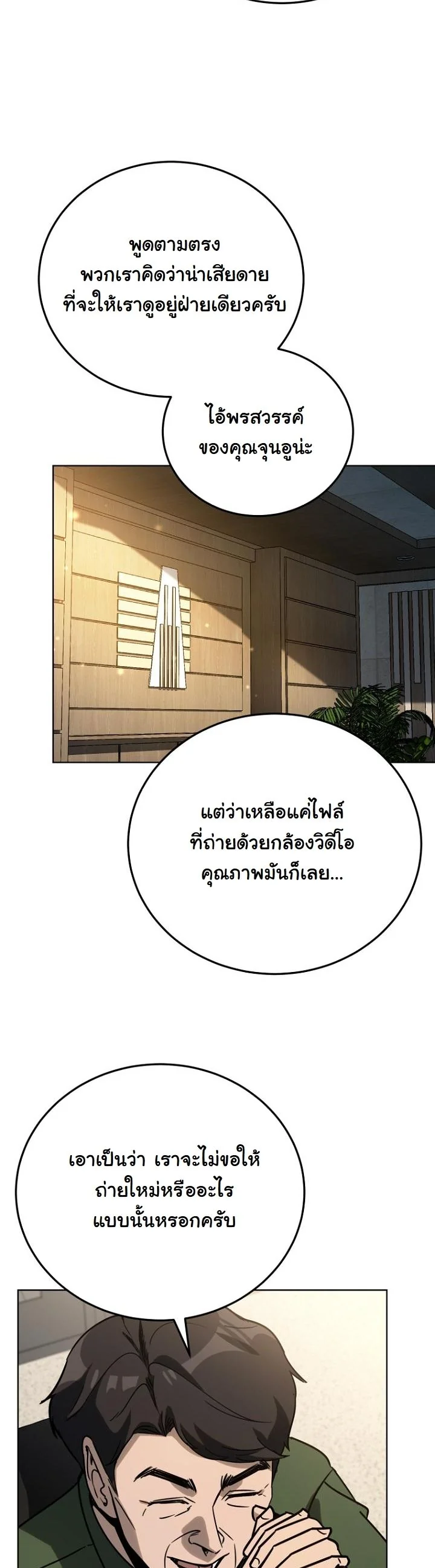 A Thousand Faces ตอนที่ 39 8
