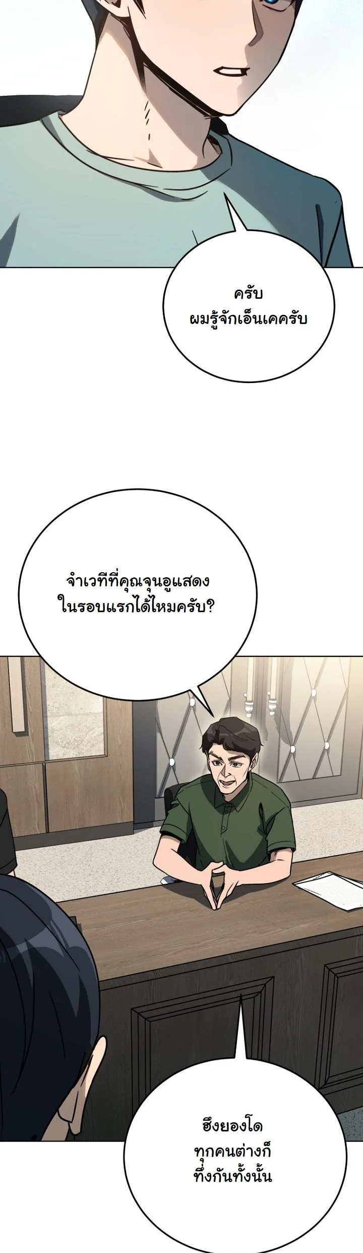 A Thousand Faces ตอนที่ 39 7