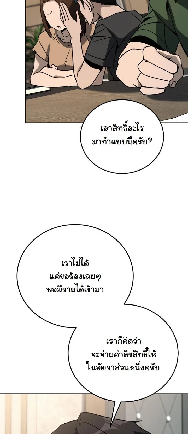 A Thousand Faces ตอนที่ 39 14