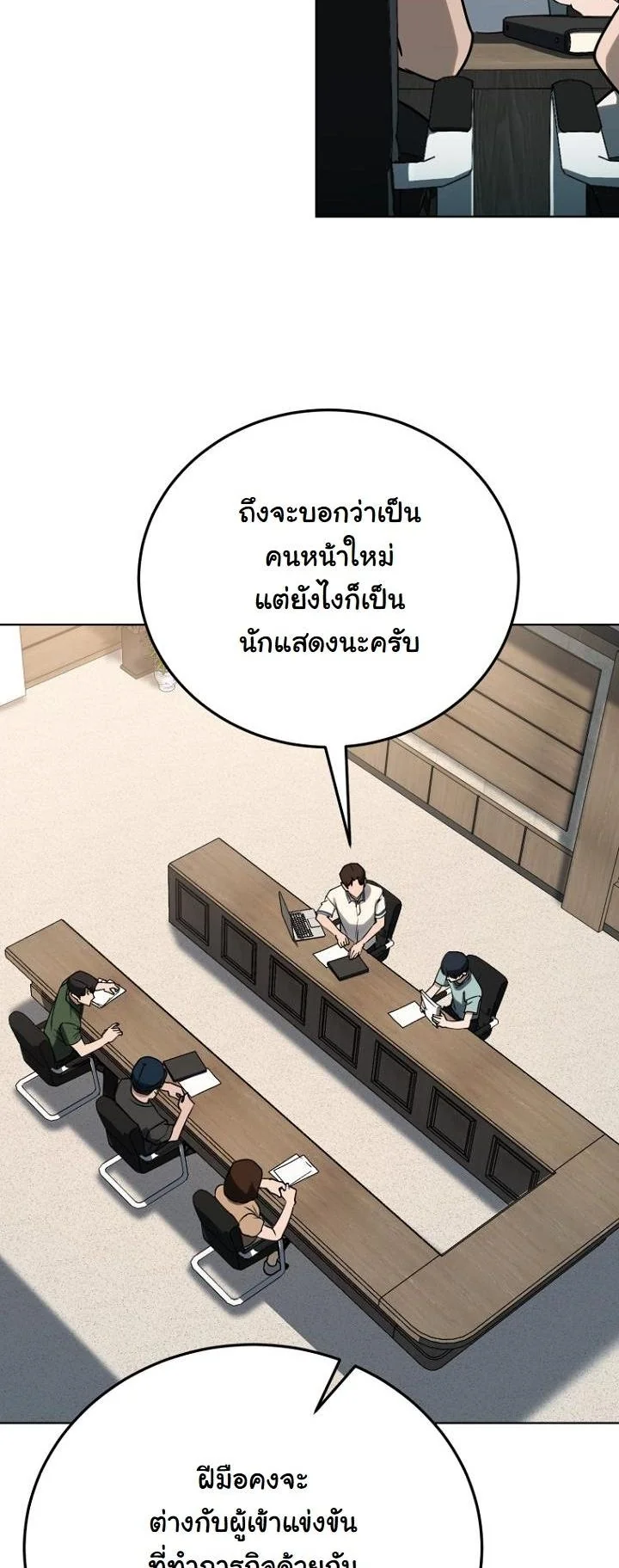 A Thousand Faces ตอนที่ 39 4