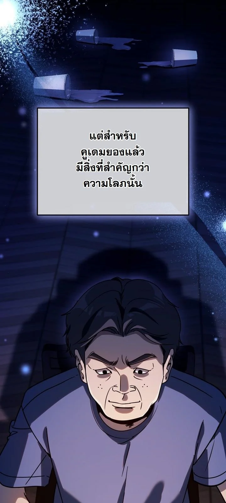 A Thousand Faces ตอนที่ 39 18
