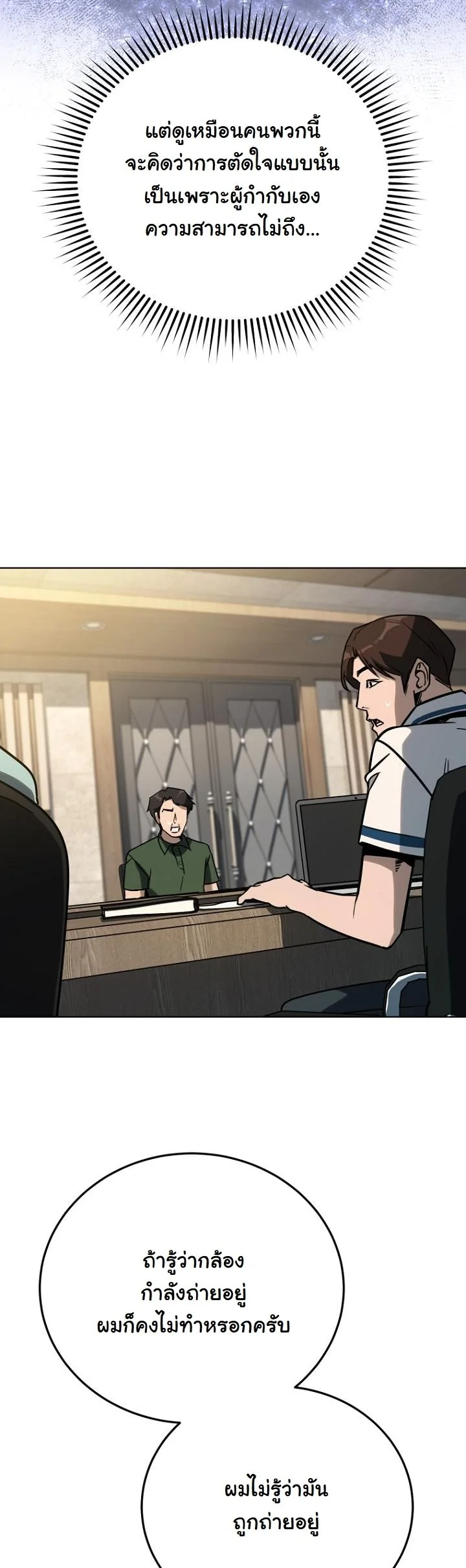 A Thousand Faces ตอนที่ 39 20