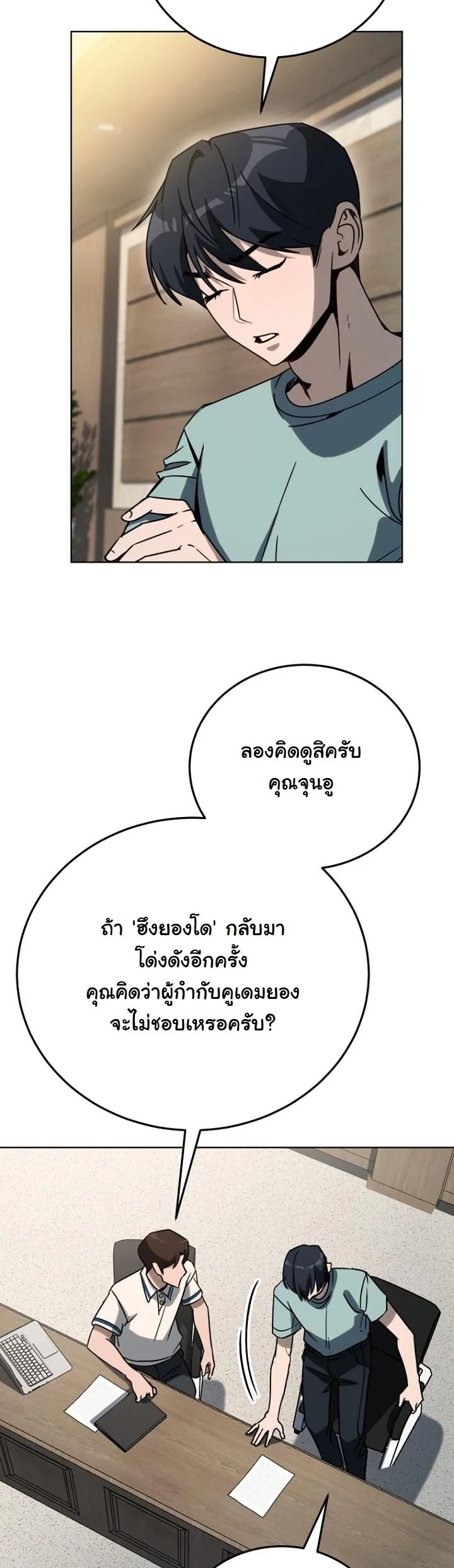 A Thousand Faces ตอนที่ 39 21