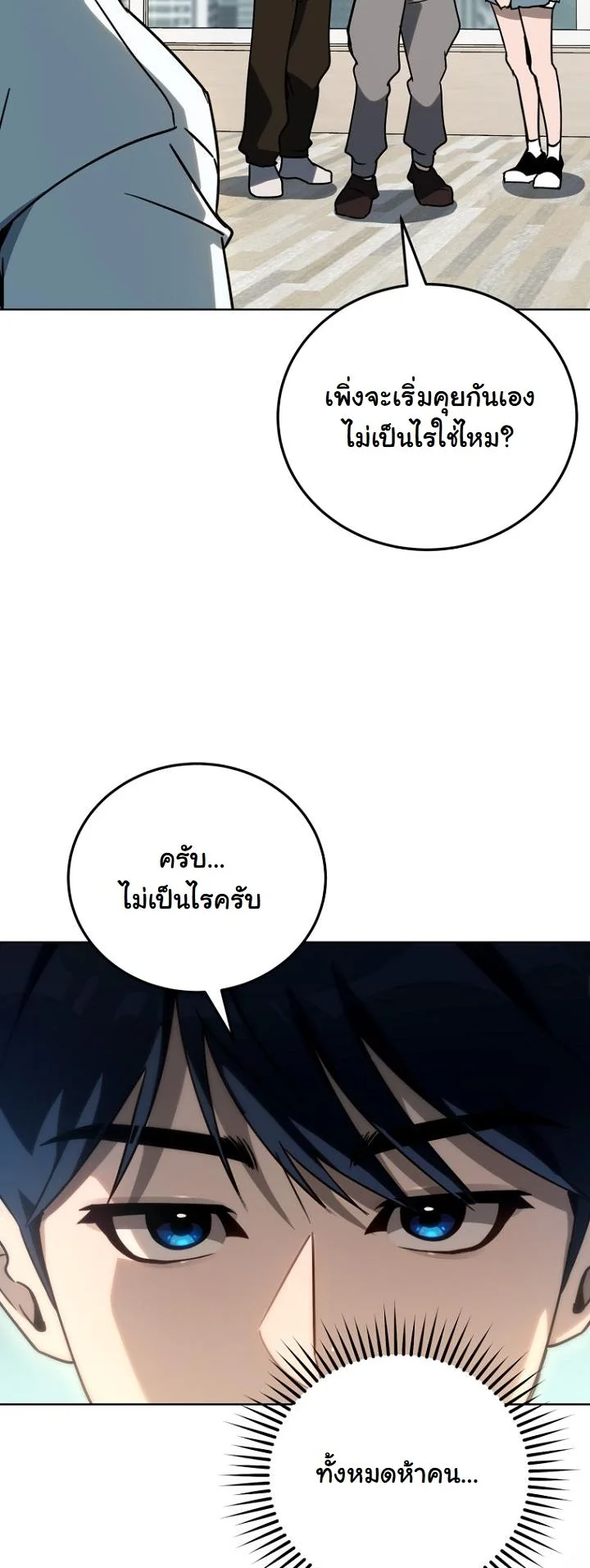 A Thousand Faces ตอนที่ 39 31