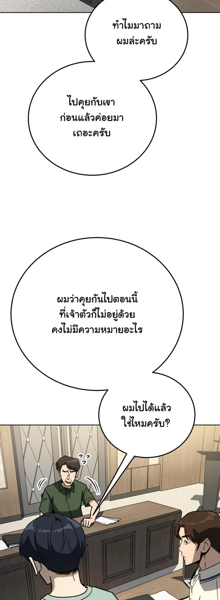 A Thousand Faces ตอนที่ 39 22