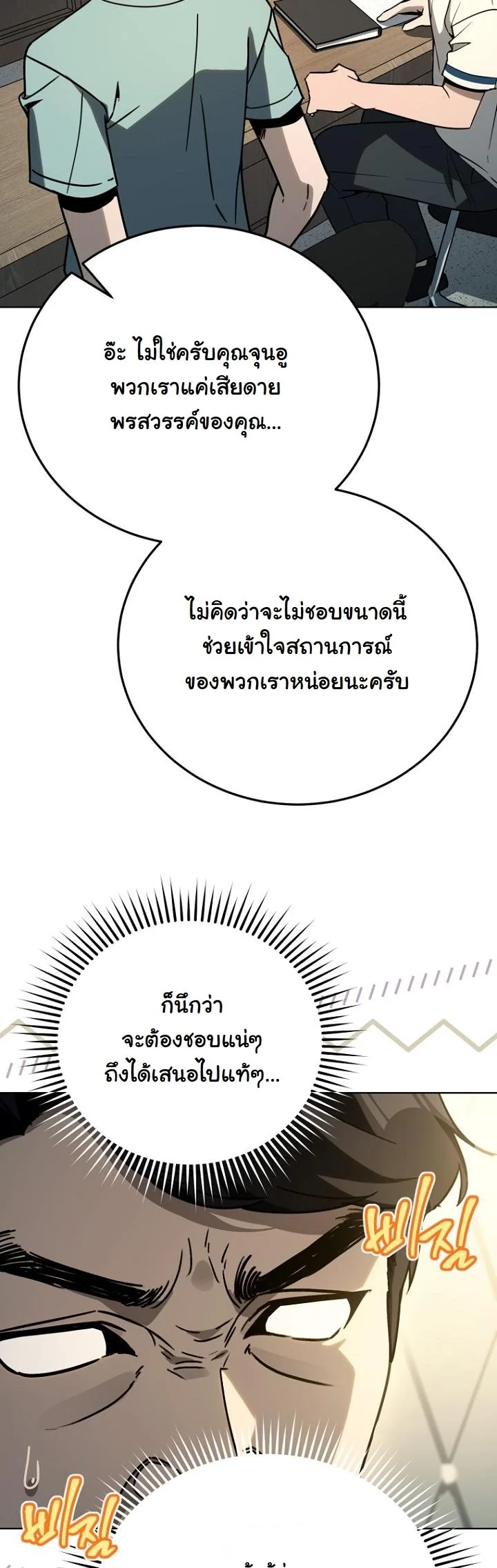 A Thousand Faces ตอนที่ 39 23