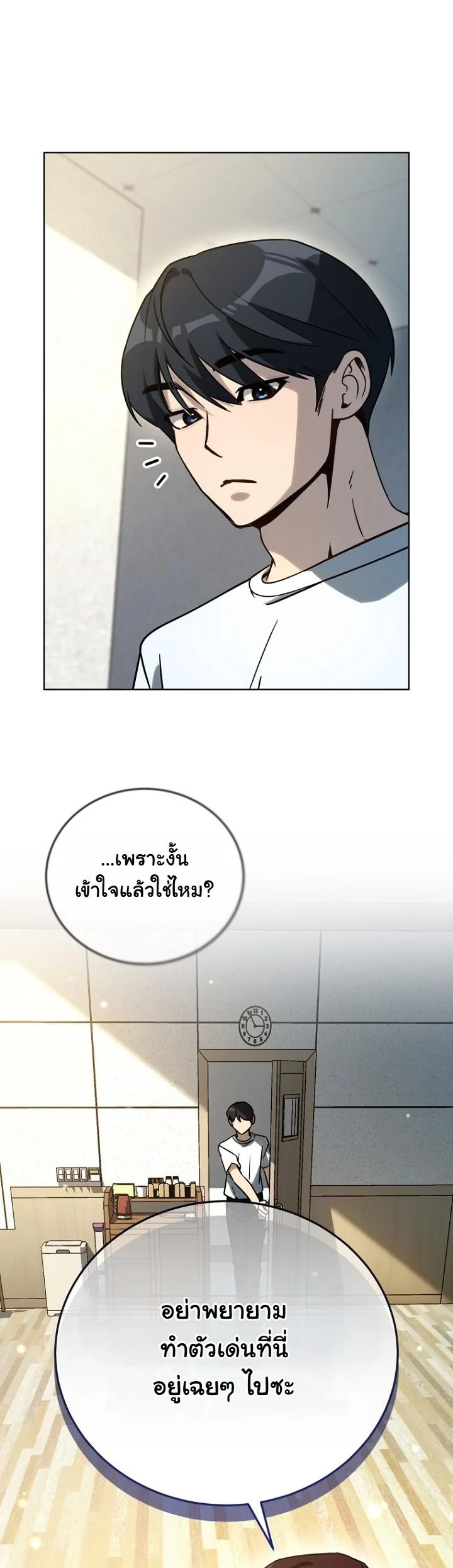A Thousand Faces ตอนที่ 39 28