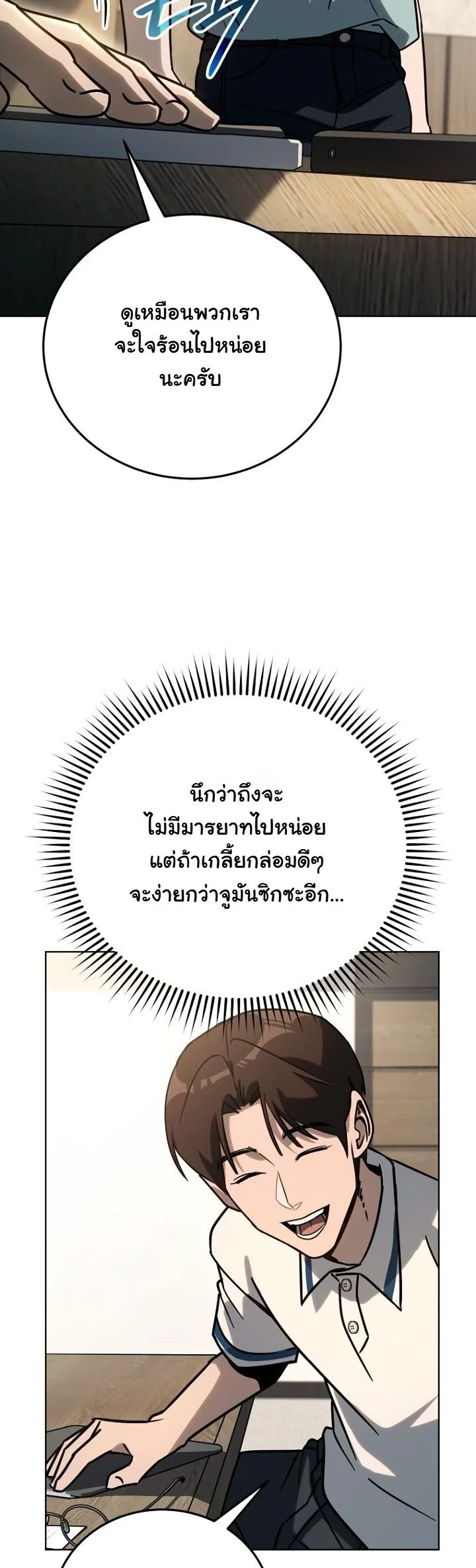 A Thousand Faces ตอนที่ 39 25