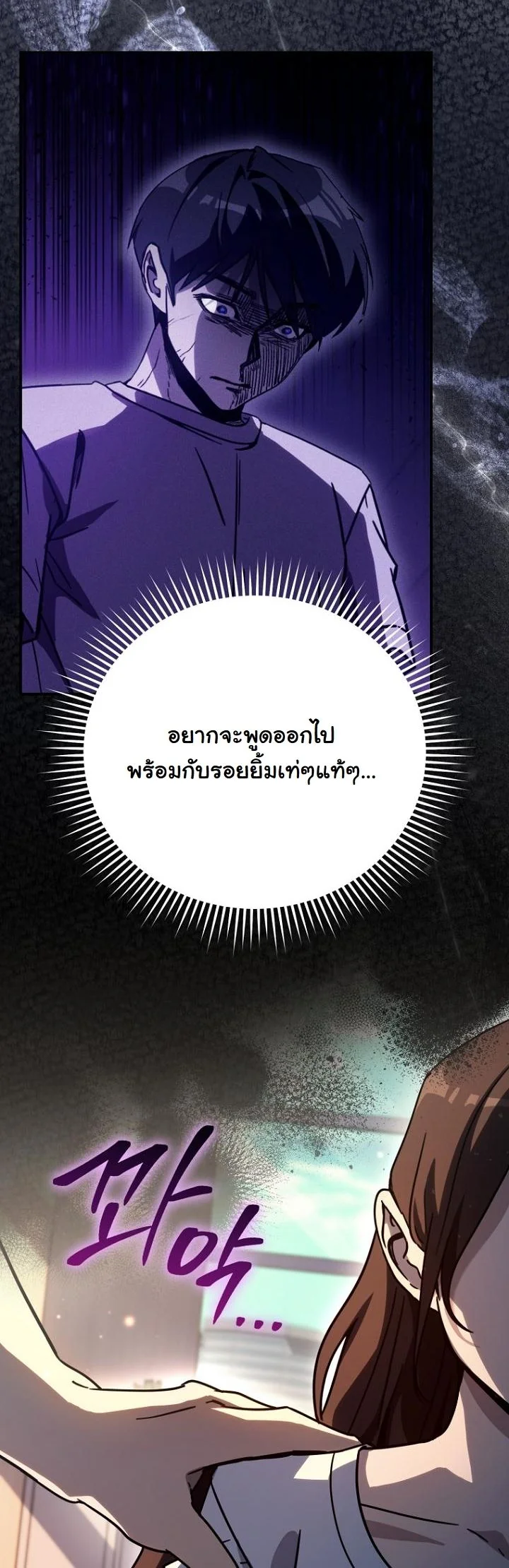 A Thousand Faces ตอนที่ 39 36