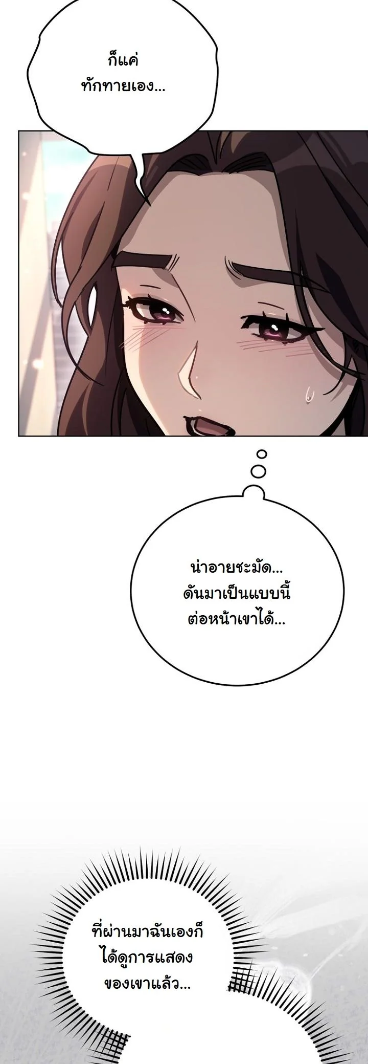 A Thousand Faces ตอนที่ 39 34