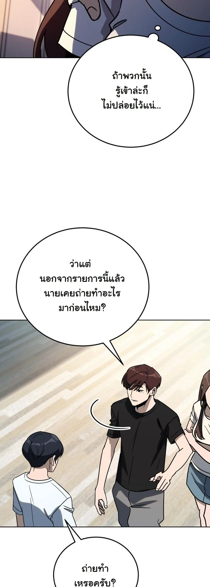 A Thousand Faces ตอนที่ 39 37