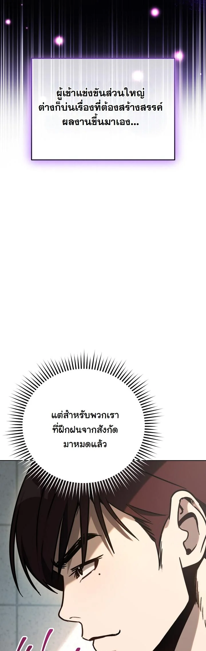 A Thousand Faces ตอนที่ 39 40