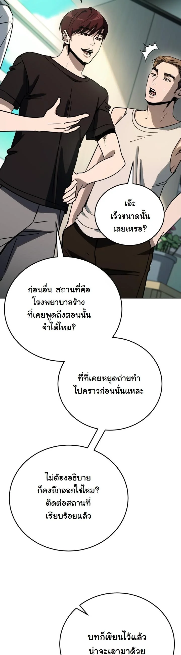 A Thousand Faces ตอนที่ 39 46