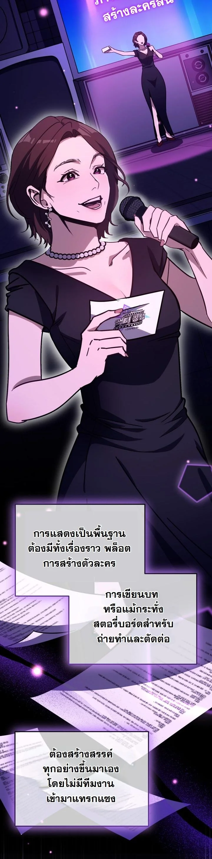 A Thousand Faces ตอนที่ 39 39