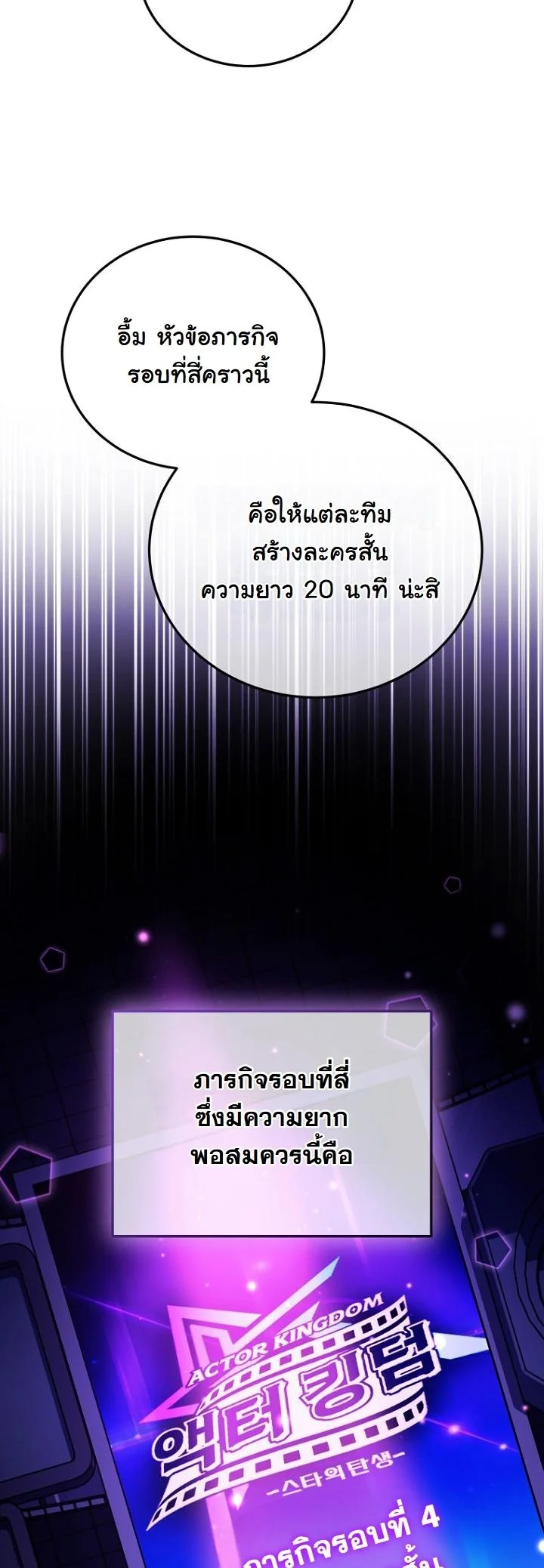 A Thousand Faces ตอนที่ 39 38