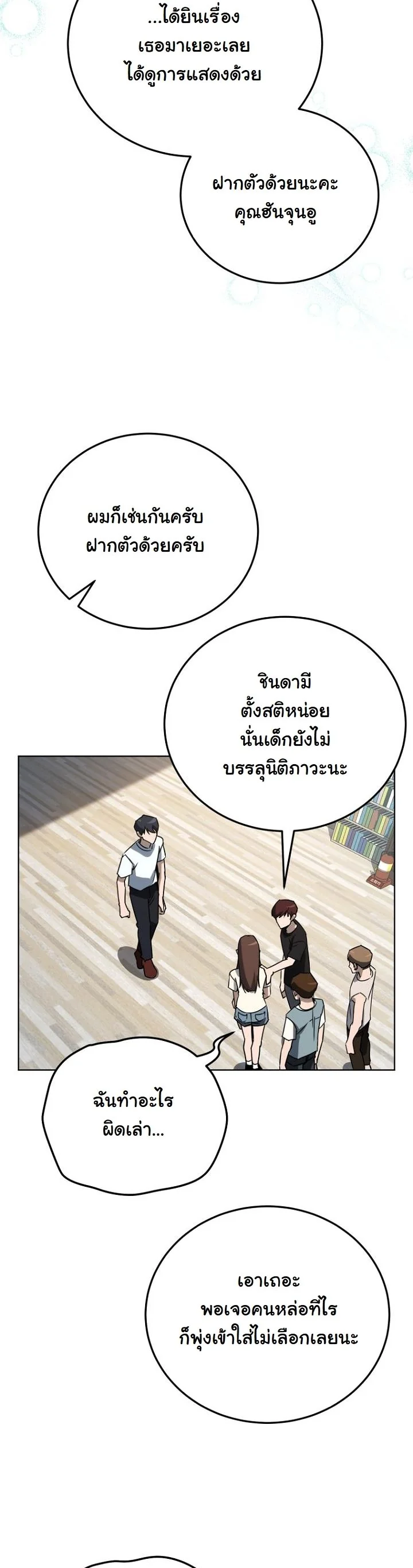 A Thousand Faces ตอนที่ 39 33