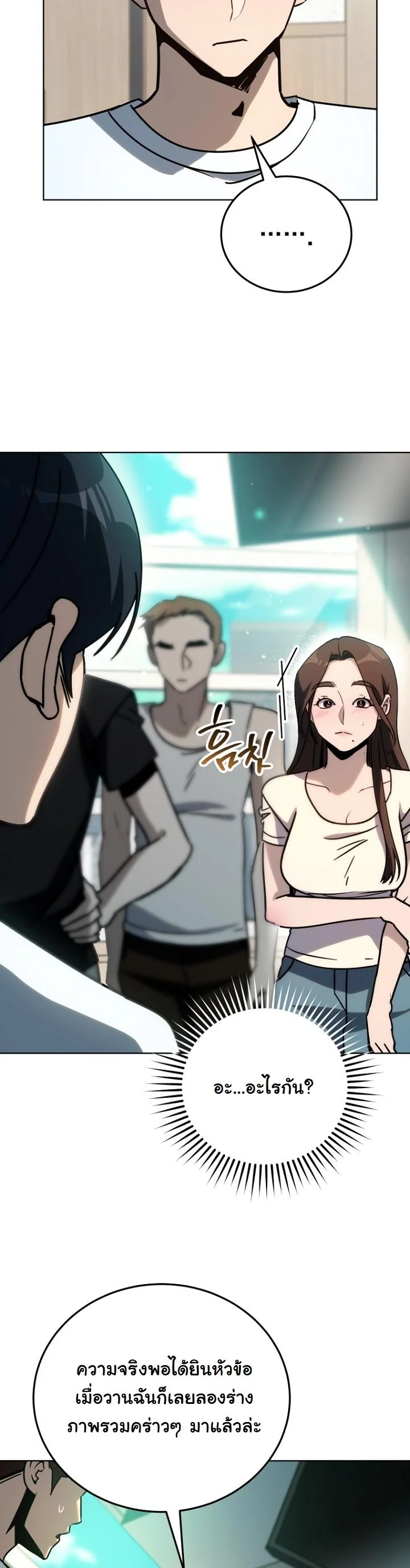 A Thousand Faces ตอนที่ 39 45