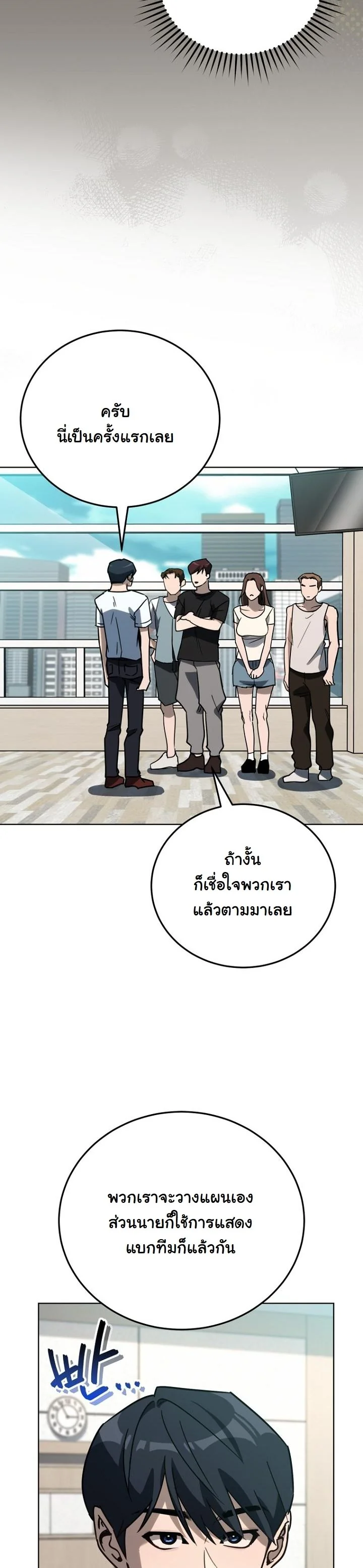 A Thousand Faces ตอนที่ 39 44