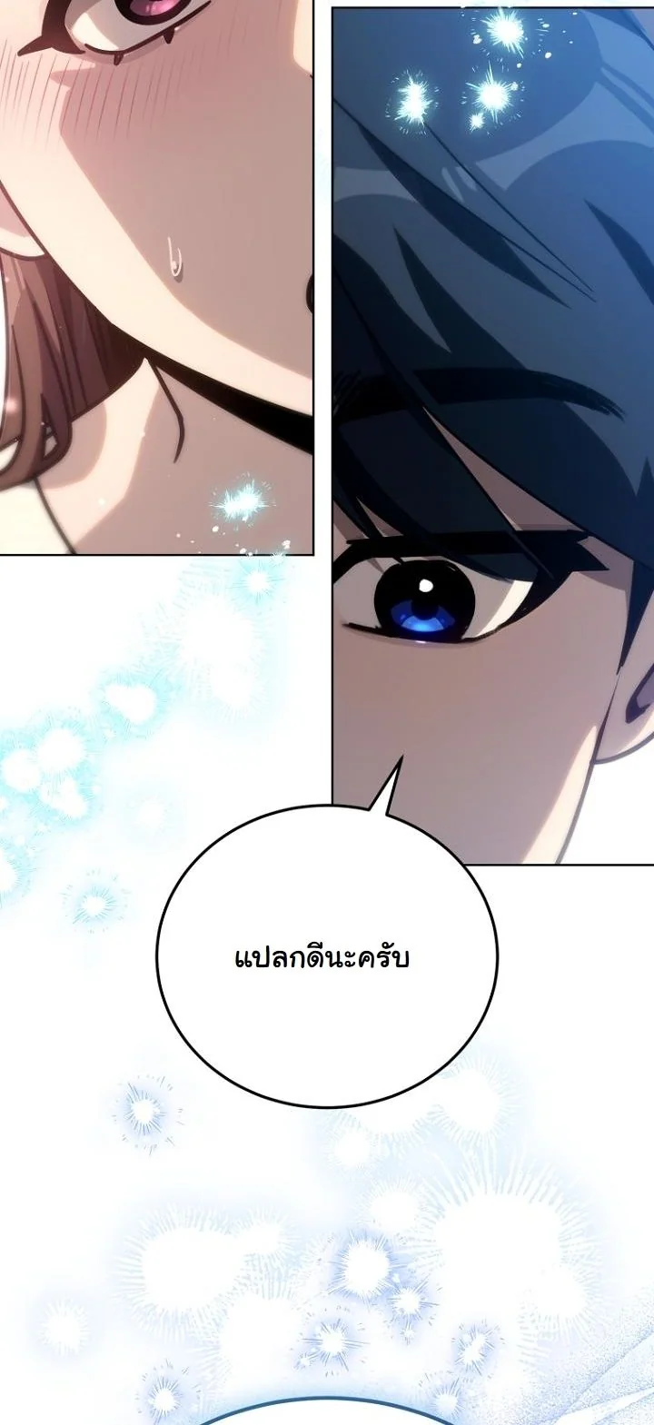 A Thousand Faces ตอนที่ 39 49