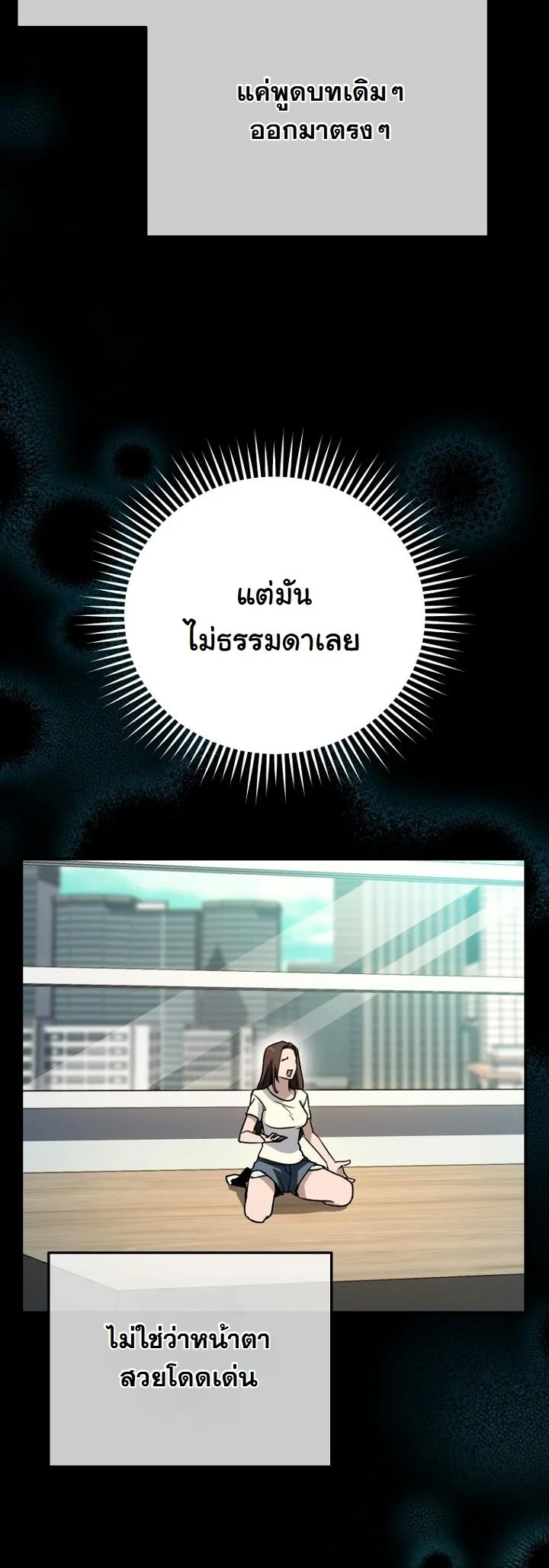 A Thousand Faces ตอนที่ 39 52