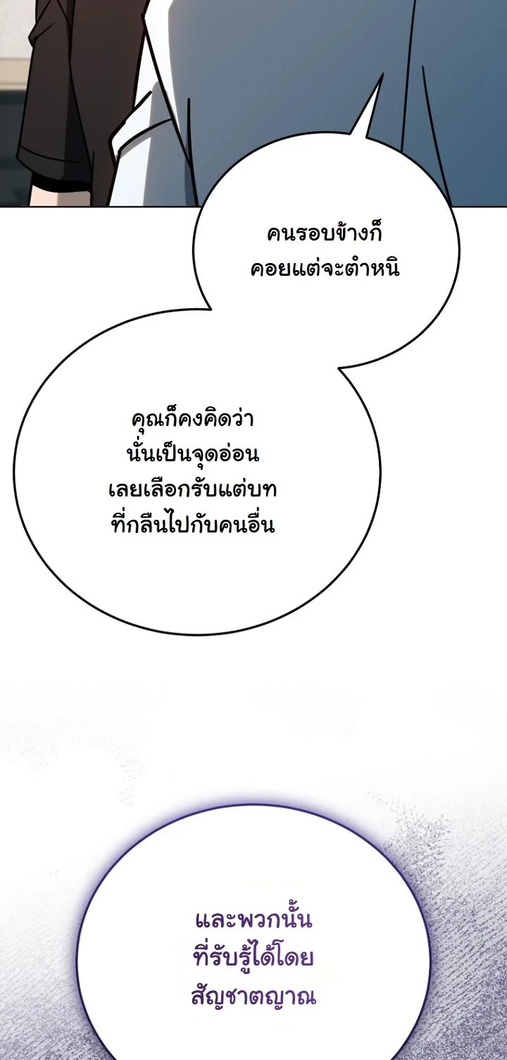 A Thousand Faces ตอนที่ 39 55