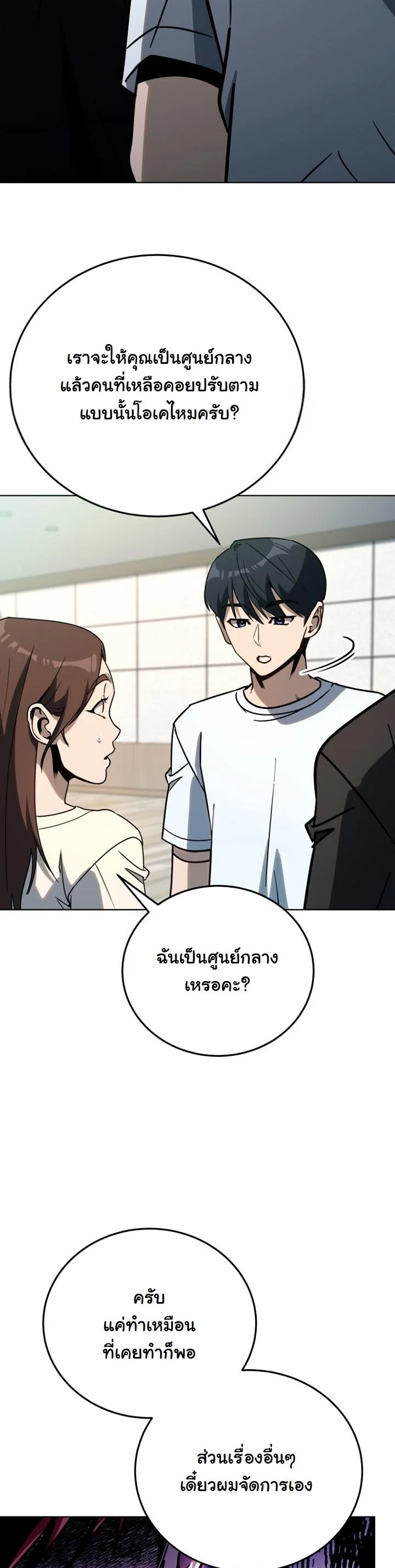 A Thousand Faces ตอนที่ 39 62