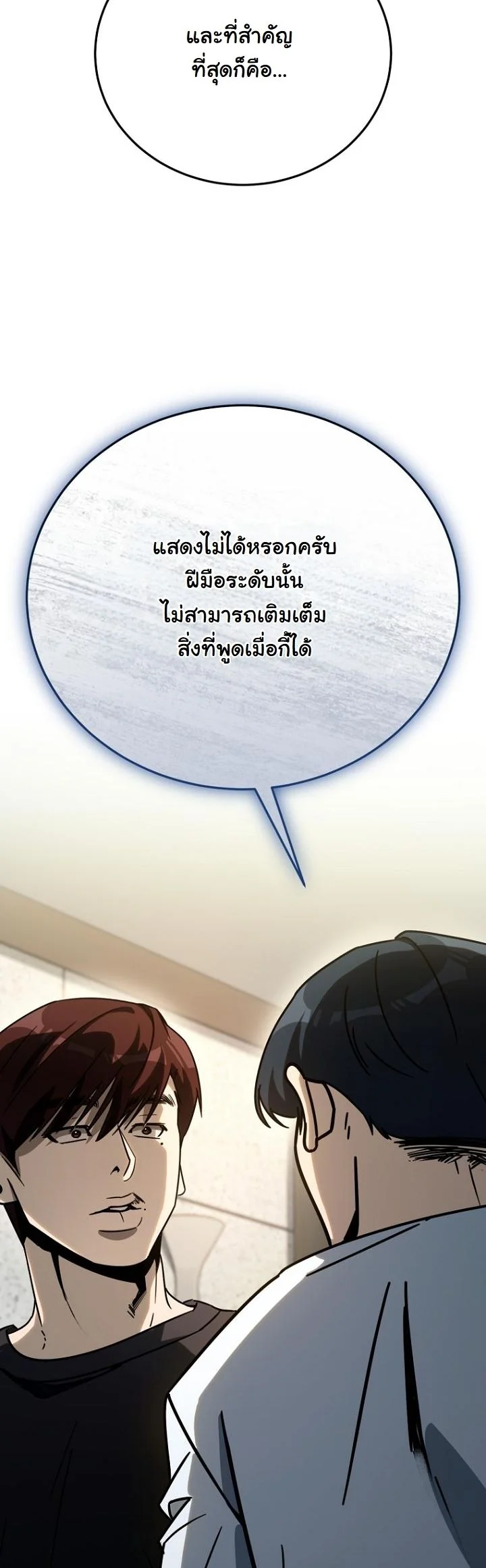 A Thousand Faces ตอนที่ 39 61