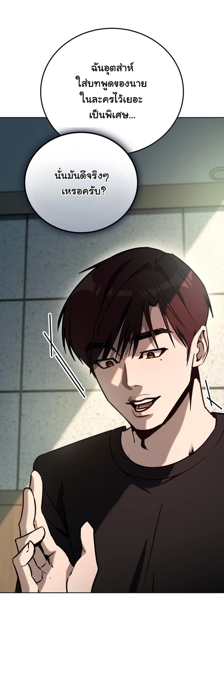 A Thousand Faces ตอนที่ 39 59