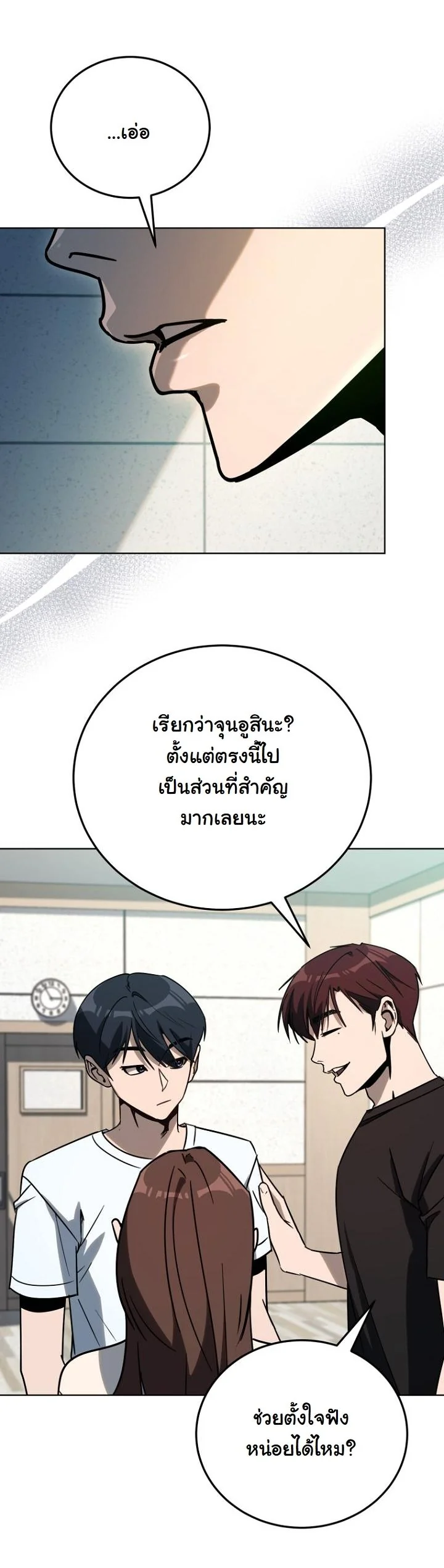 A Thousand Faces ตอนที่ 39 58