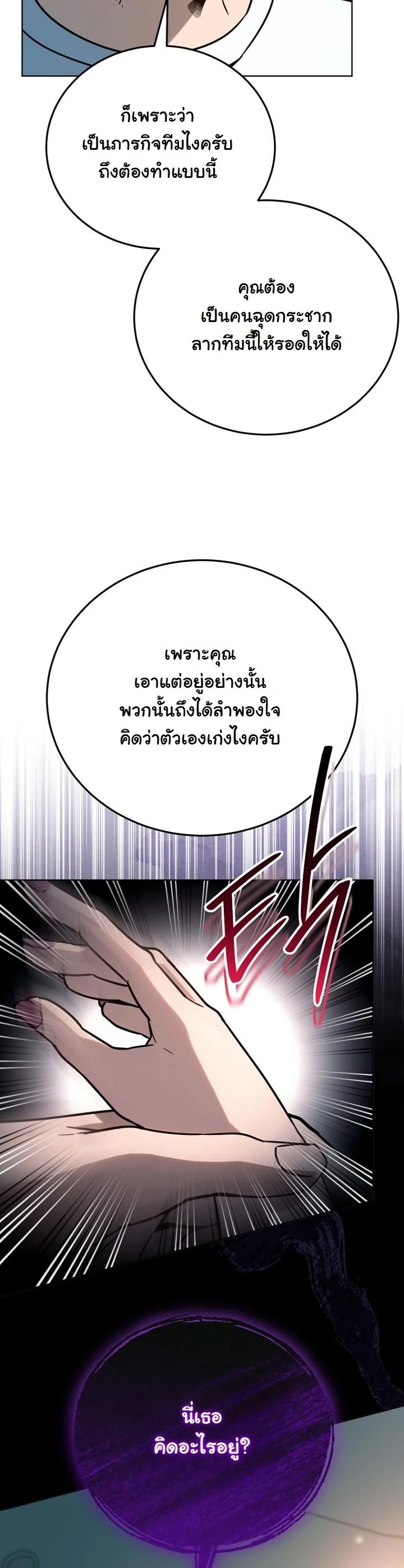 A Thousand Faces ตอนที่ 39 66