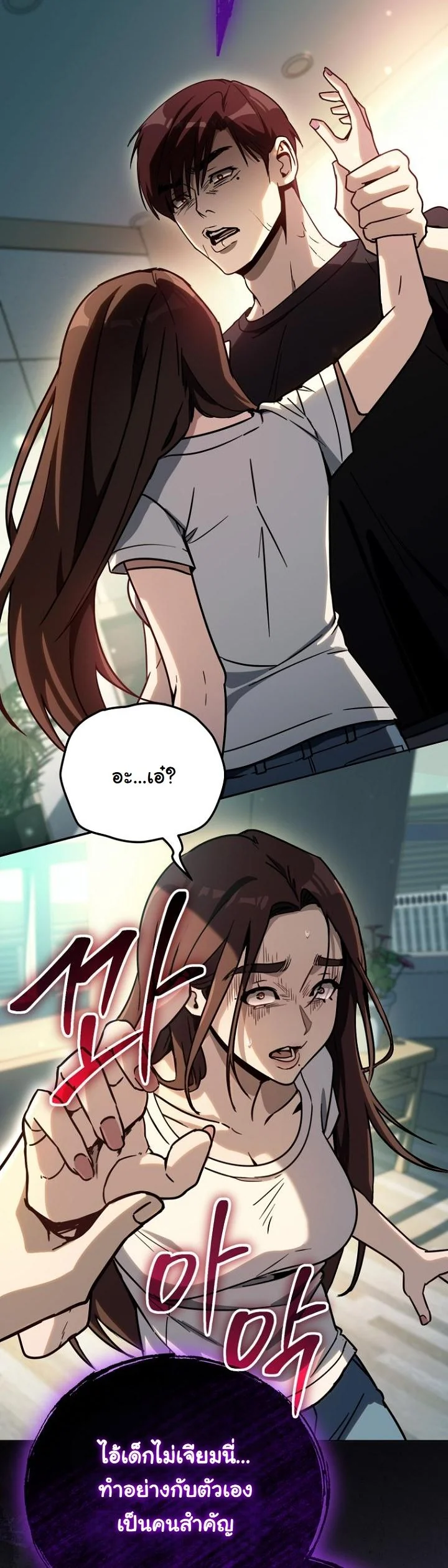 A Thousand Faces ตอนที่ 39 67