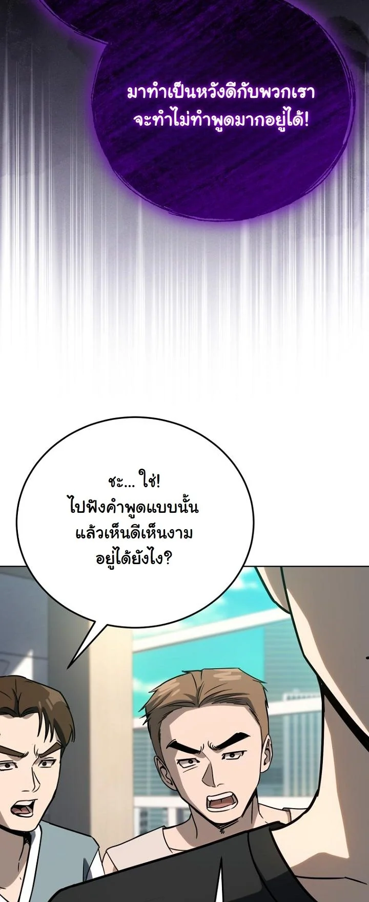A Thousand Faces ตอนที่ 39 68