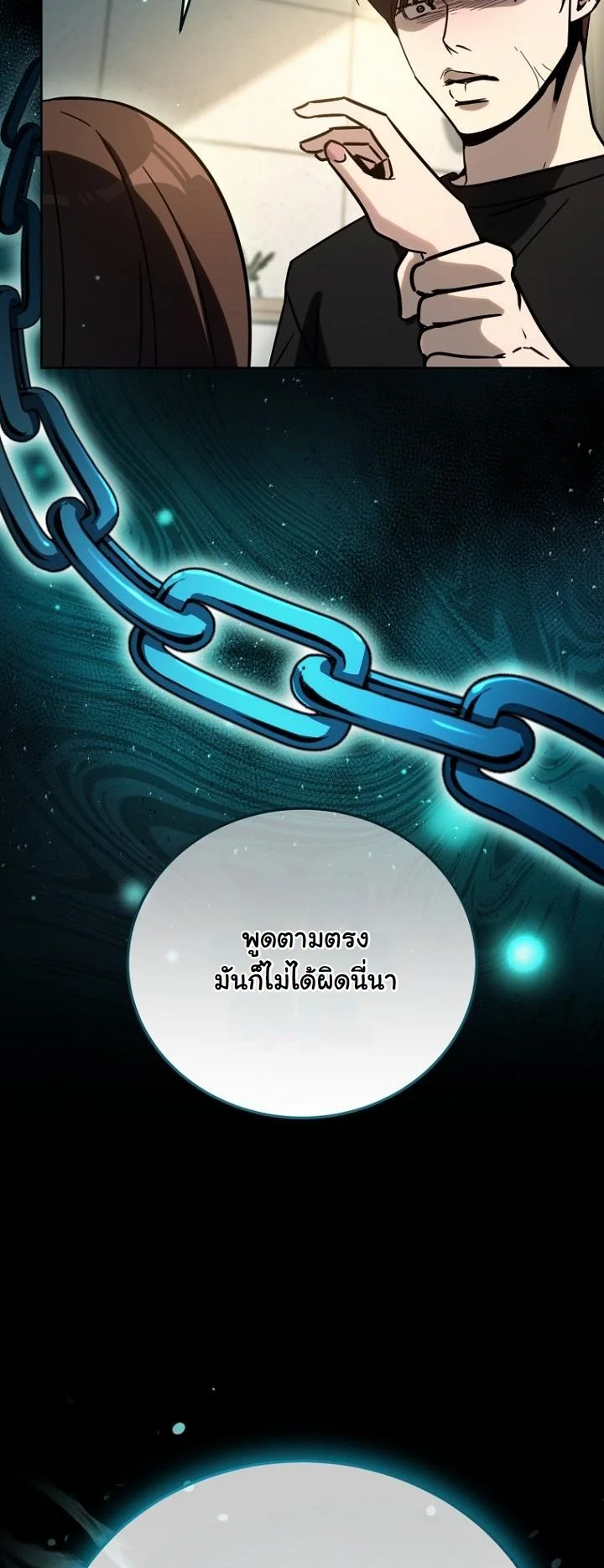 A Thousand Faces ตอนที่ 39 72
