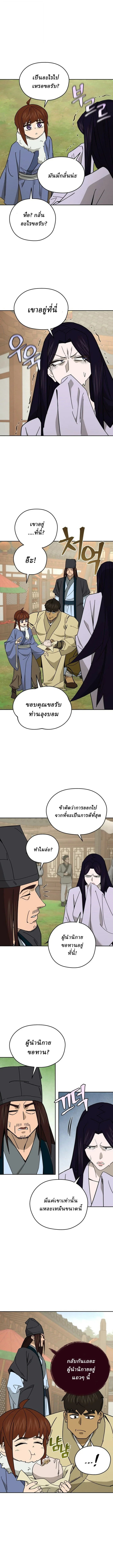 Murim’s Youngest Miracle Demon Doctor ตอนที่ 44 9