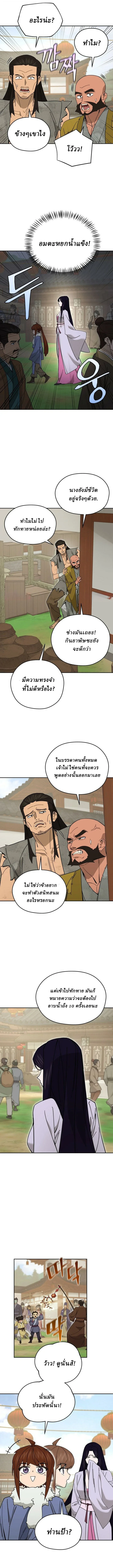 Murim’s Youngest Miracle Demon Doctor ตอนที่ 44 8