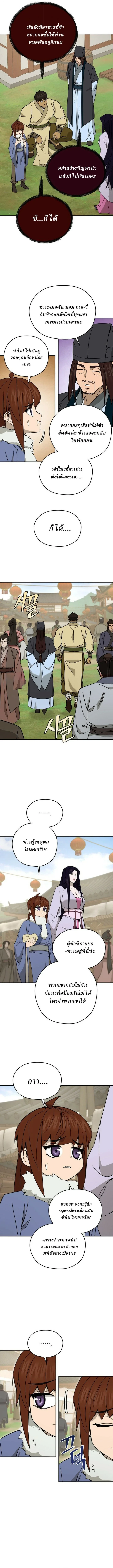 Murim’s Youngest Miracle Demon Doctor ตอนที่ 44 10