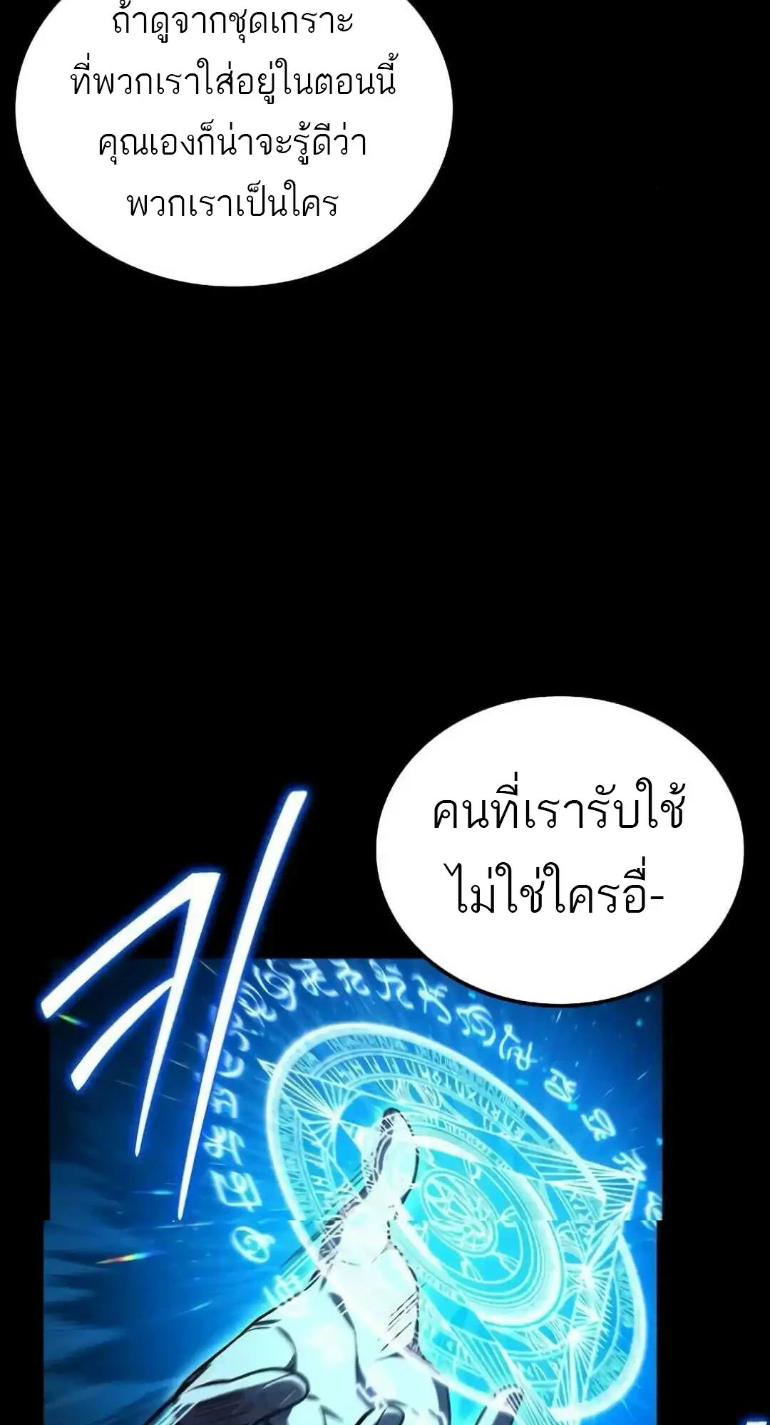 A Wizard’s Restaurant ตอนที่ 94 6