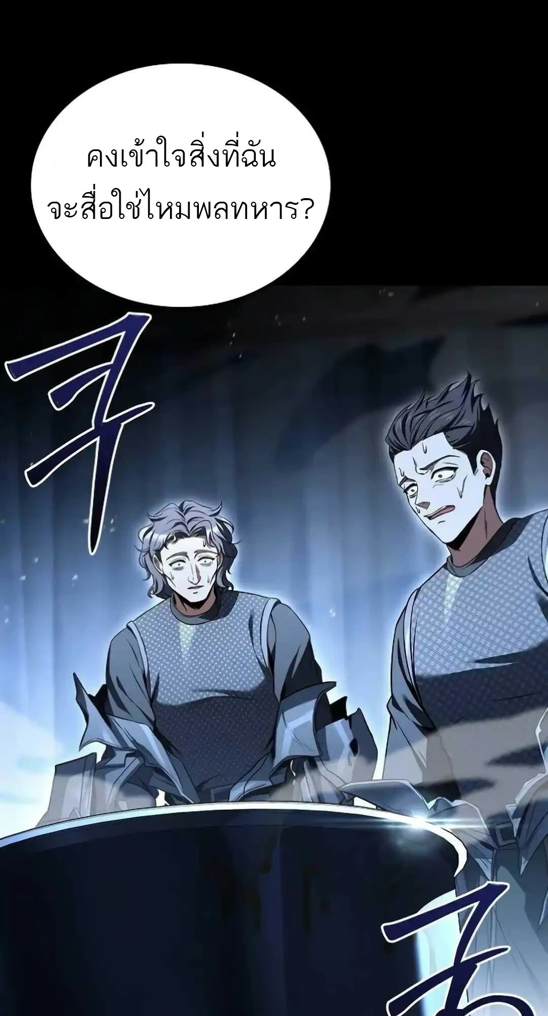 A Wizard’s Restaurant ตอนที่ 94 13