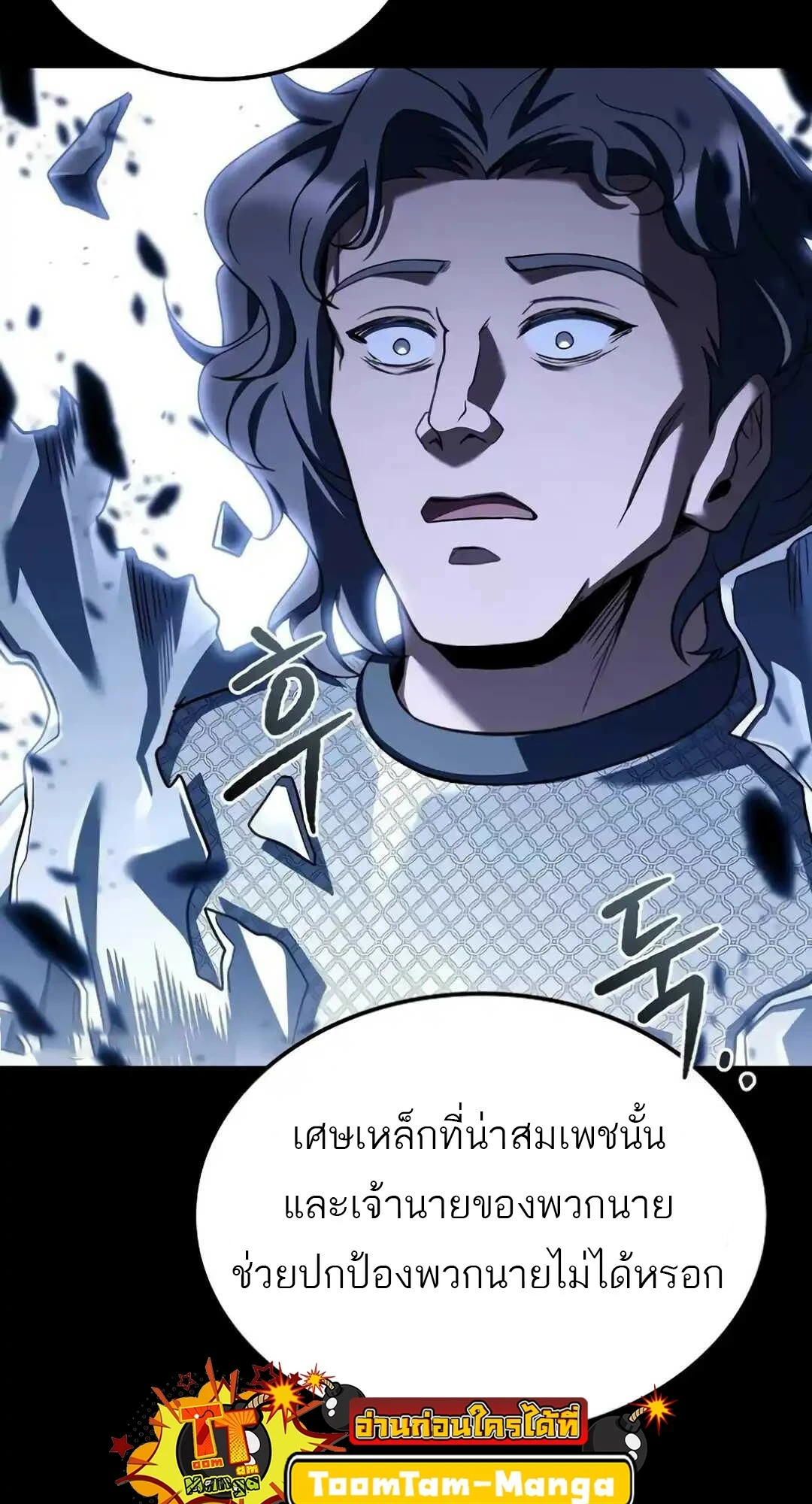 A Wizard’s Restaurant ตอนที่ 94 9