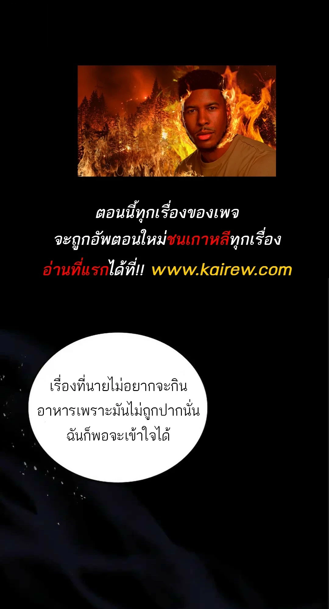 A Wizard’s Restaurant ตอนที่ 94 1