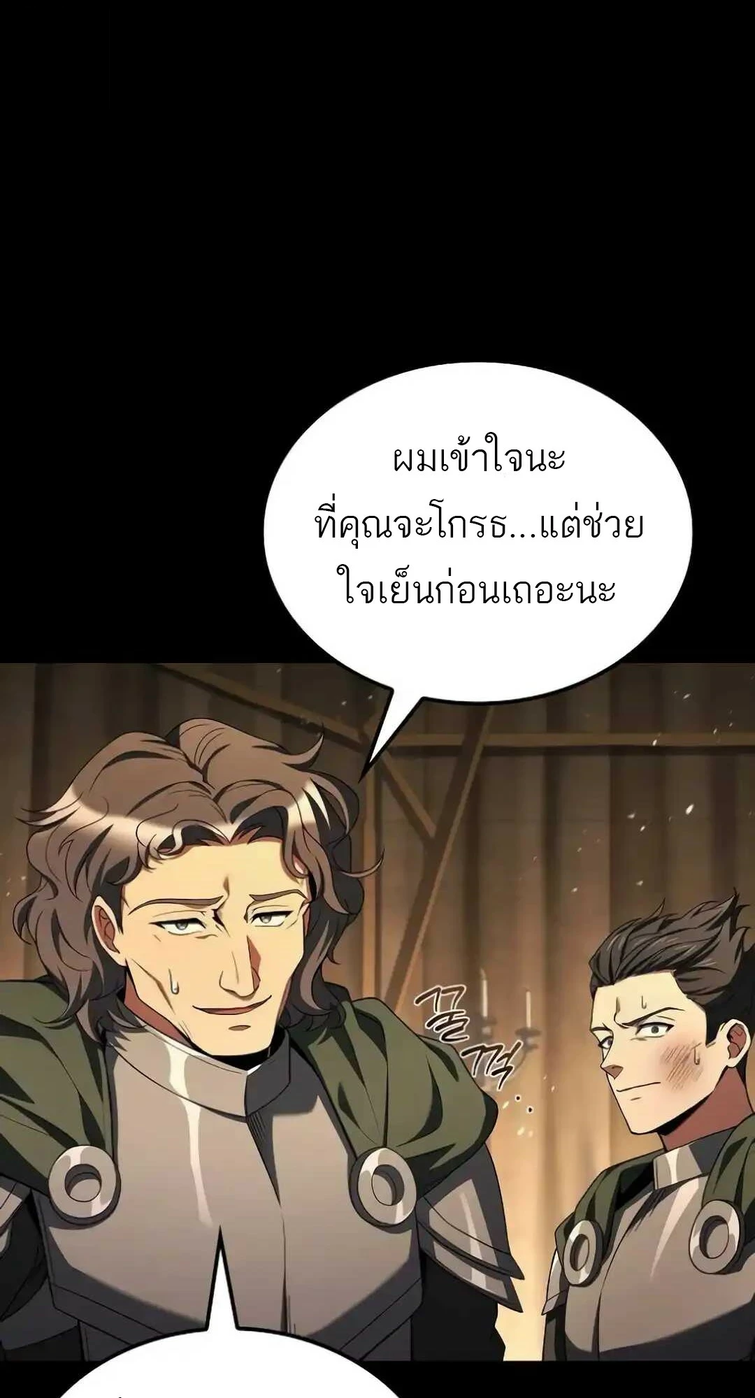 A Wizard’s Restaurant ตอนที่ 94 4